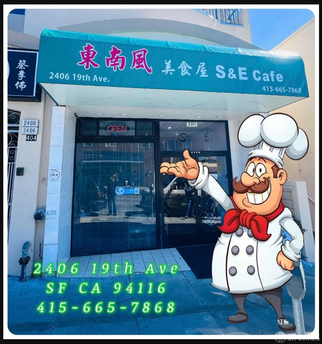 2406 19th, San Francisco, CA, 94116